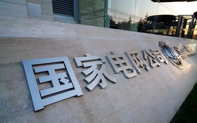 中標 | 公司成功中標國網(wǎng)山東省電力公司2025年第一次服務(wù)類框架協(xié)議魯中包電網(wǎng)施工-配電設(shè)備大修
